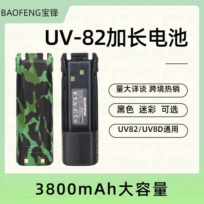 Baofeng Baofeng UV82 домофон удлинительная батарея 3800 мАч черный камуфляж Baofeng домофон аккумулятор