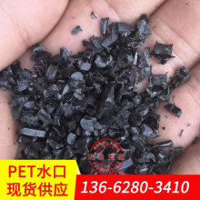 回收pet塑胶/塑料pet/pet塑料强度/pet黑色/出售 pet水口料