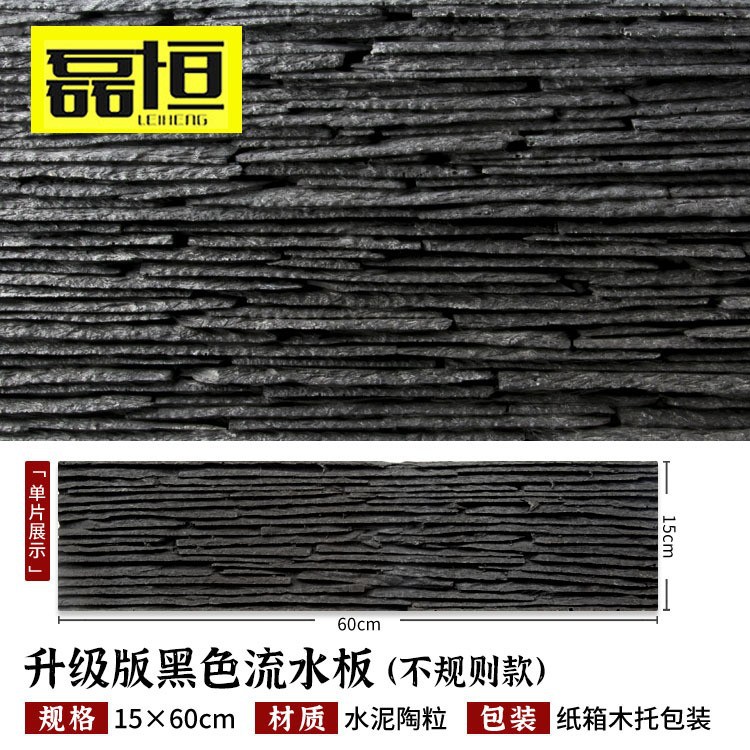 Venta directa de fábrica piedra de agua piedra cultural pizarra decoración de tablero de agua imitación losa de piedra azul paisaje muro cortina de agua pared de fondo