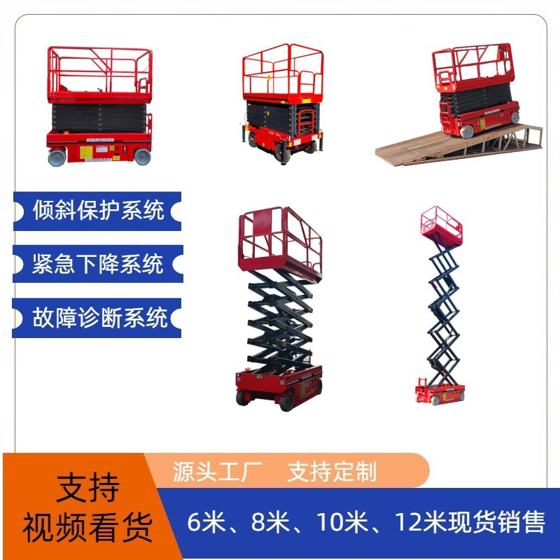 现货销售全自行升降机 室内外高空作业检修车 自行走高空作业平台