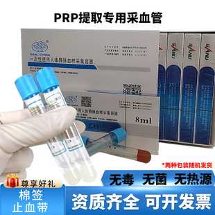 ������Ѫ���t��PRP���ݹ�Ѫ����x��ȡԇ�ܙ������c���x�z8ml�o��