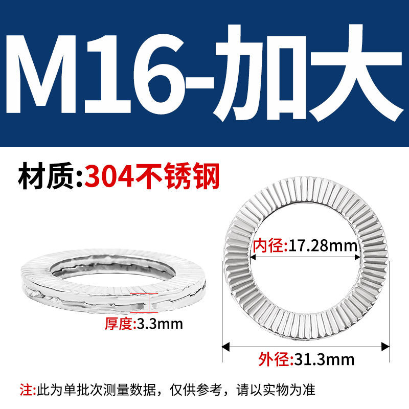 304 ステンレス鋼 DIN25201 二重積層セルフロック緩み止めワッシャー 65 マンガン埋め込みロックワッシャー両面歯層|undefined
