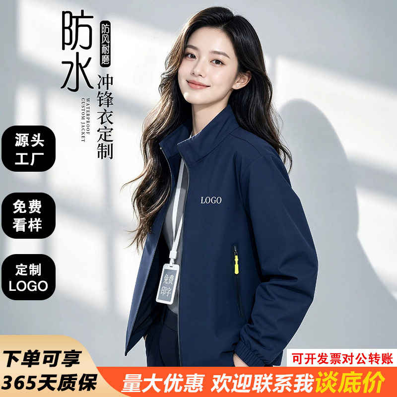 Waterproof stand-up collar work jacket, custom-made for corporate and group activities, outdoor workwear with printed logo, lightweight jacket Waterproof stand-up collar work jacket, custom-made for corporate and group activities, outdoor workwear with printed logo, lightweight jacket