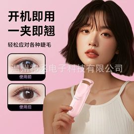 筋膜枪;电热护膝护腰;电动睫毛卷翘器