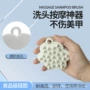 止痒洗头清洁两用洗头刷