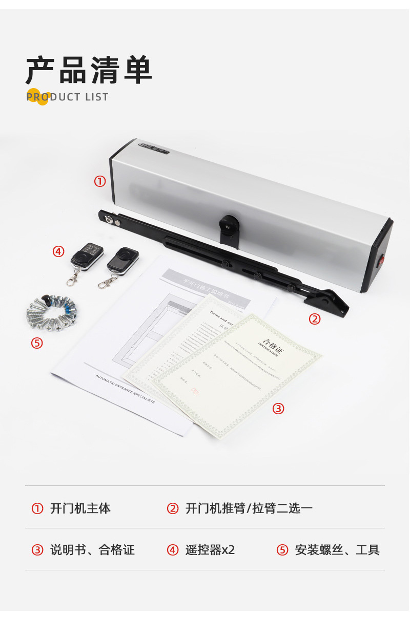 自动开门机平开门大门门禁电机组整套自动开关门器感应电动闭门器-阿里巴巴