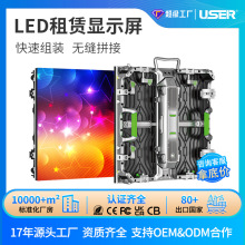 展会展览LED租赁显示屏 轻薄箱体易运输 多尺寸选择工厂批发