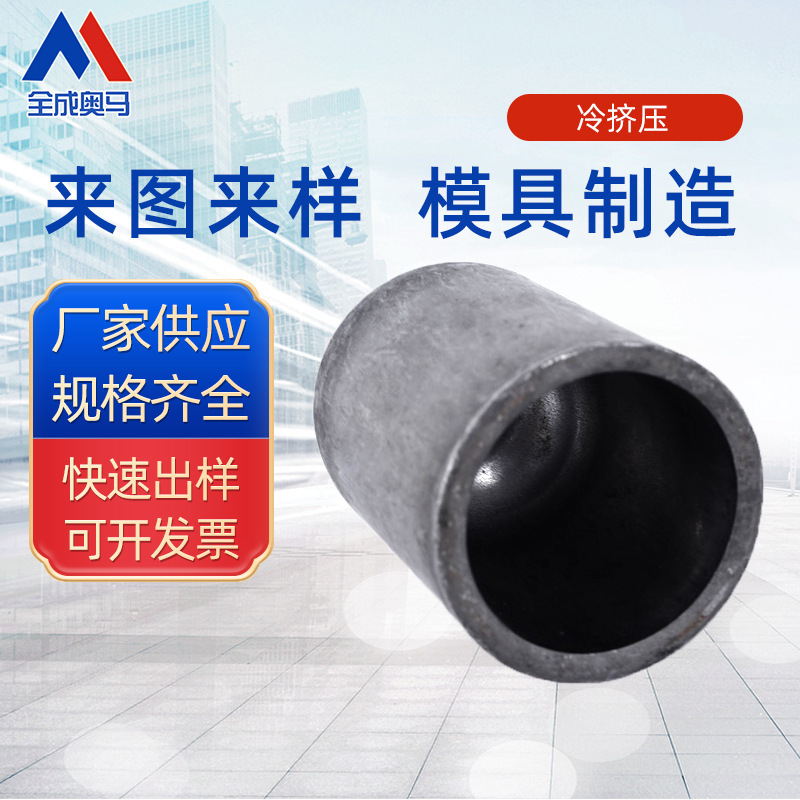 供应批发五金模具配件冷挤压铸造加工精密件汽车配件批发