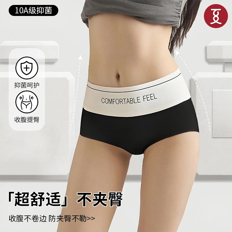 Seamless Sports Yoga Tummy Control Butt Lift Breathable Mask Women's High Waist Letter Women's Xia Guna Same Style Underwear