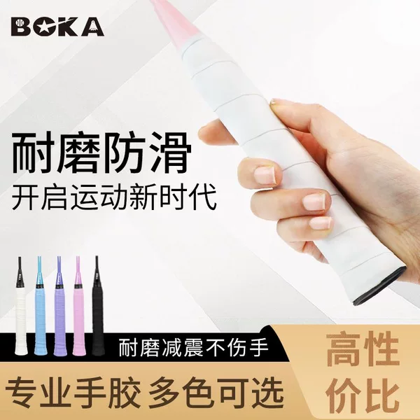 Badminton Racket Glue Flat Sweat-Absorbent Sticky Anti-Slip Handle with Professional High-Looking Tennis Racket Fishing Rod Wrapping Tape