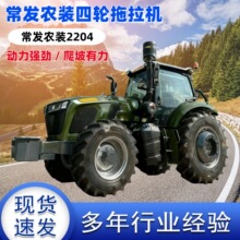 常发农装2204四驱旋耕整地机国四车型补后提车水旱两用四轮拖拉机