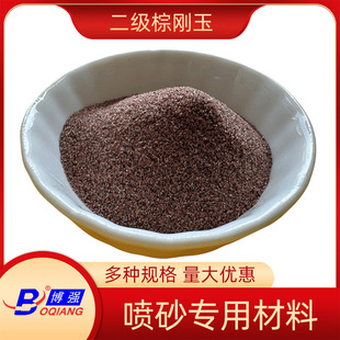 Brown corundum abrasive secondary brown corundum sand welding parts heat treatment parts stamping parts sandblasting Boqiang