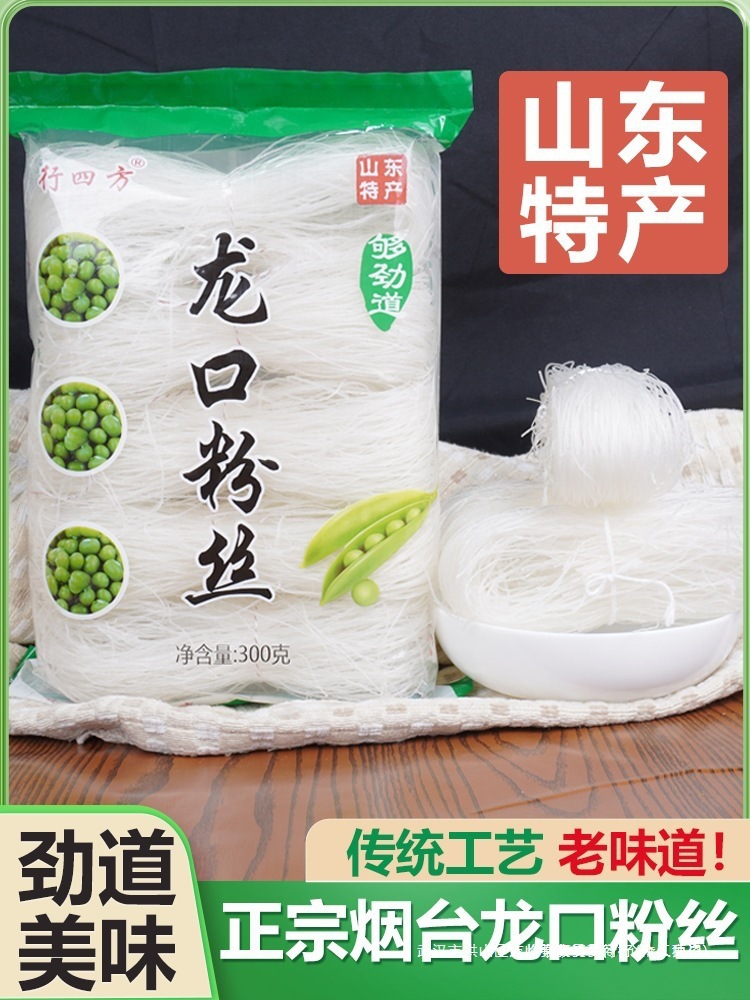Longkou fans authentic Shandong specialty scallop sour powder dry goods fast food fans non -mung bean fans convenient fans