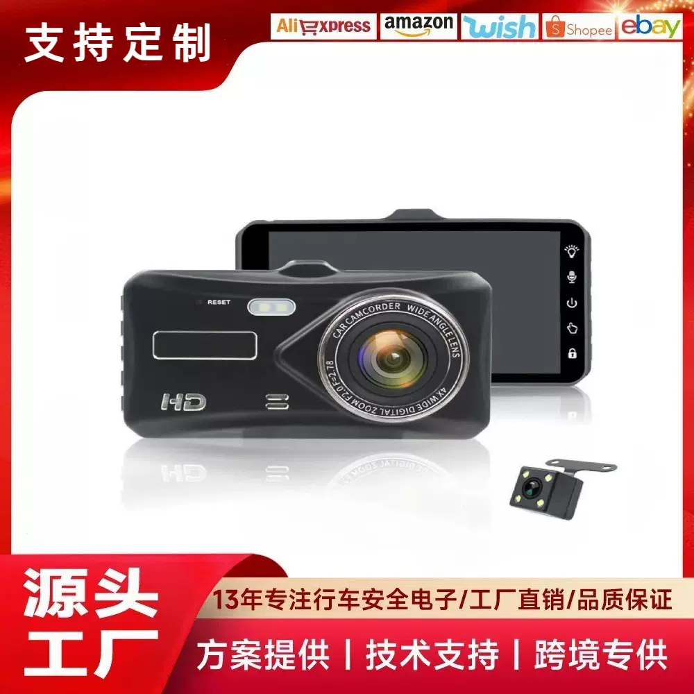 跨境行车记录仪批发高清夜视IPS屏4寸触摸前后双录1080P摄像头