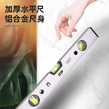 批发水平尺高精度小型带强磁迷你平水尺铝合金靠尺平衡测量水