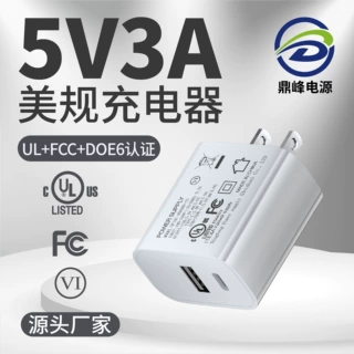 定制5V3A充电器UL认证手机充电头A+C双口电动牙刷电源适配器插头