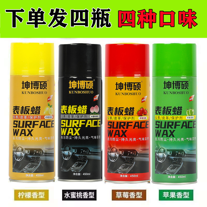 Car Dashboard Wax, Dashboard Interior Renovation Coating, Plastic Polishing and Maintenance, Scented Real Leather Furniture Wax