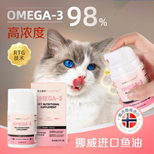 OAKMONT乳化鱼油猫用狗狗猫咪幼猫专用 美毛防掉毛宠物犬用鱼肝油