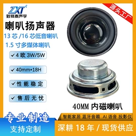 扬声器;讯响器;电声器件