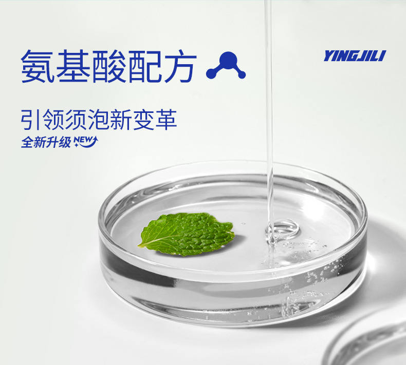 氨基酸须泡_02