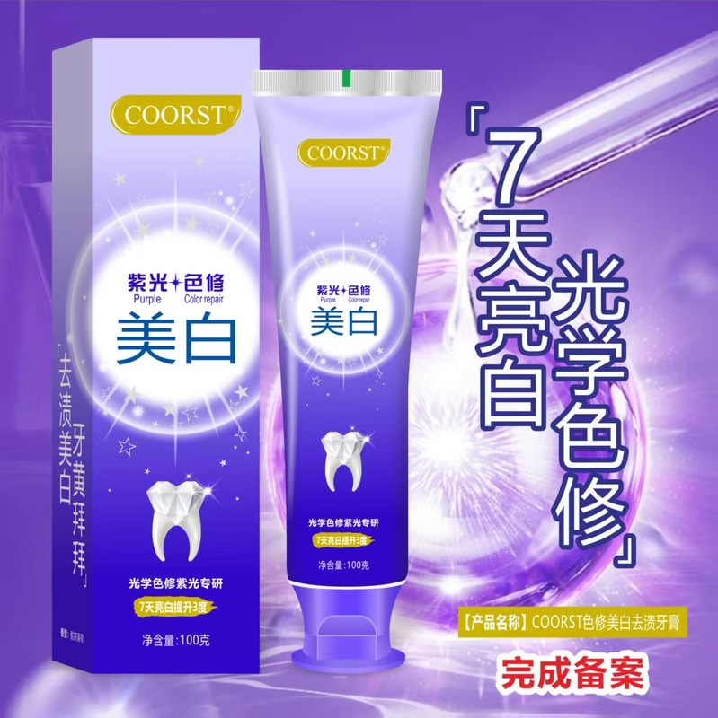 coorst溶菌酶美白牙膏色修专研去烟渍牙渍益生菌小苏打去黄口气清|undefined