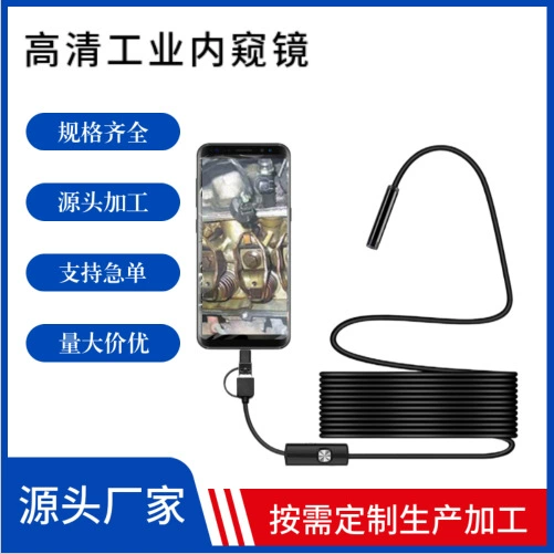 HD три-в-одном USB-эндоскоп с трубкой 5,5 мм, зонд для мобильного телефона, визуальное зеркало, промышленный инструмент для авторемонта