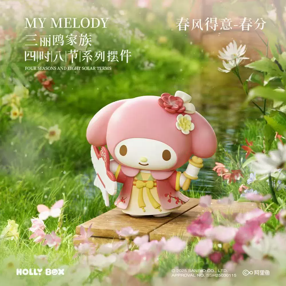 Sanrio 48-й фестивальный выпуск Фигура Hello Kitty Jade Dog Офис Спальня настольные украшения в подарок