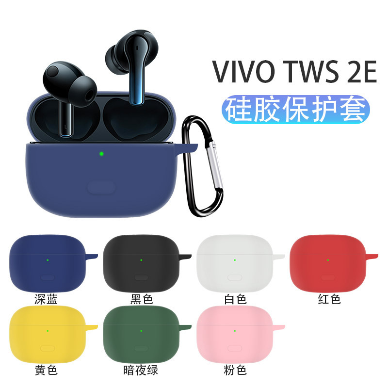 Applicable to VIVO TWS2/2E Bluetooth headset silicone protective case new vivo tws 2e earphone case