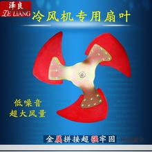 冷风机电机扇叶空调水冷风机铁金属1819轴配件3.0kW工业风麦太保