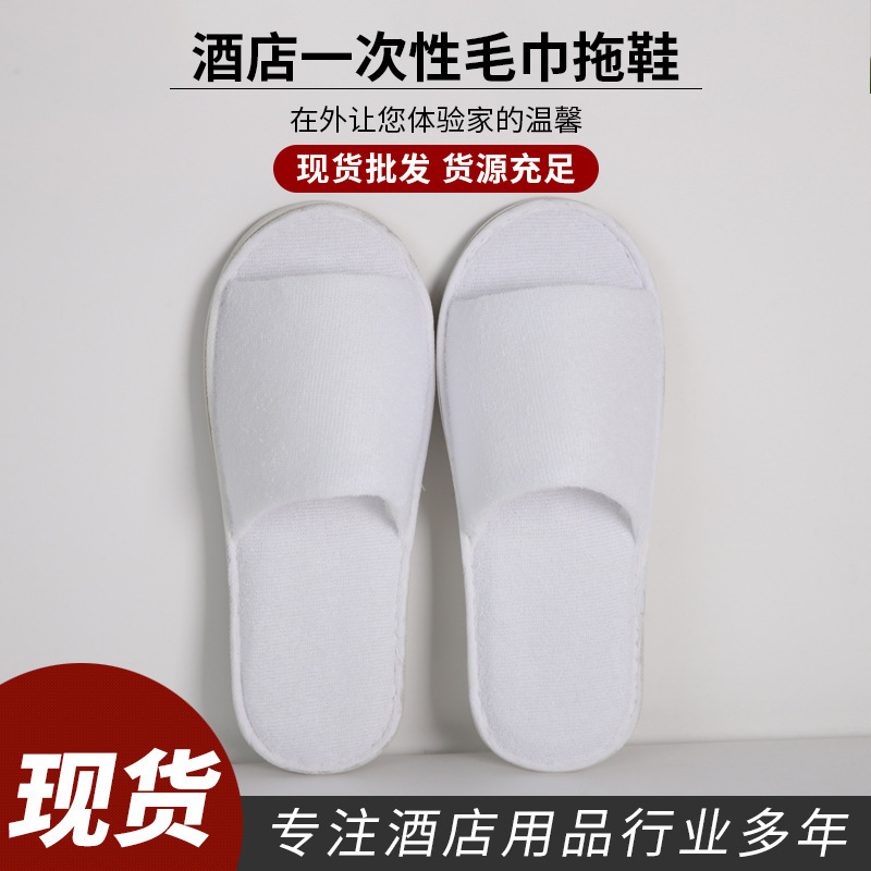 Factory in stock hotel disposable towel slippers thickened B & B hotel home half pack non-slip slippers