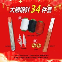 大眼手缝针缝衣服针家用专用手工针细长大孔针小针缝被子针老人针