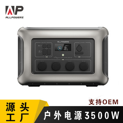 ALLPOWERS [户外应急移动电源R3500 磷酸铁锂储能电源 应急UPS电源]