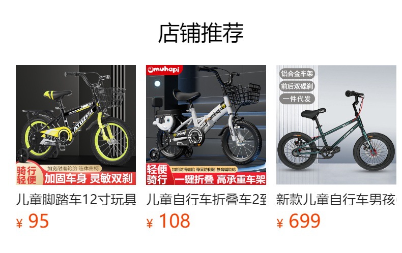 预览状态下无法点击,发布后,可点击跳转到对应的商品页面