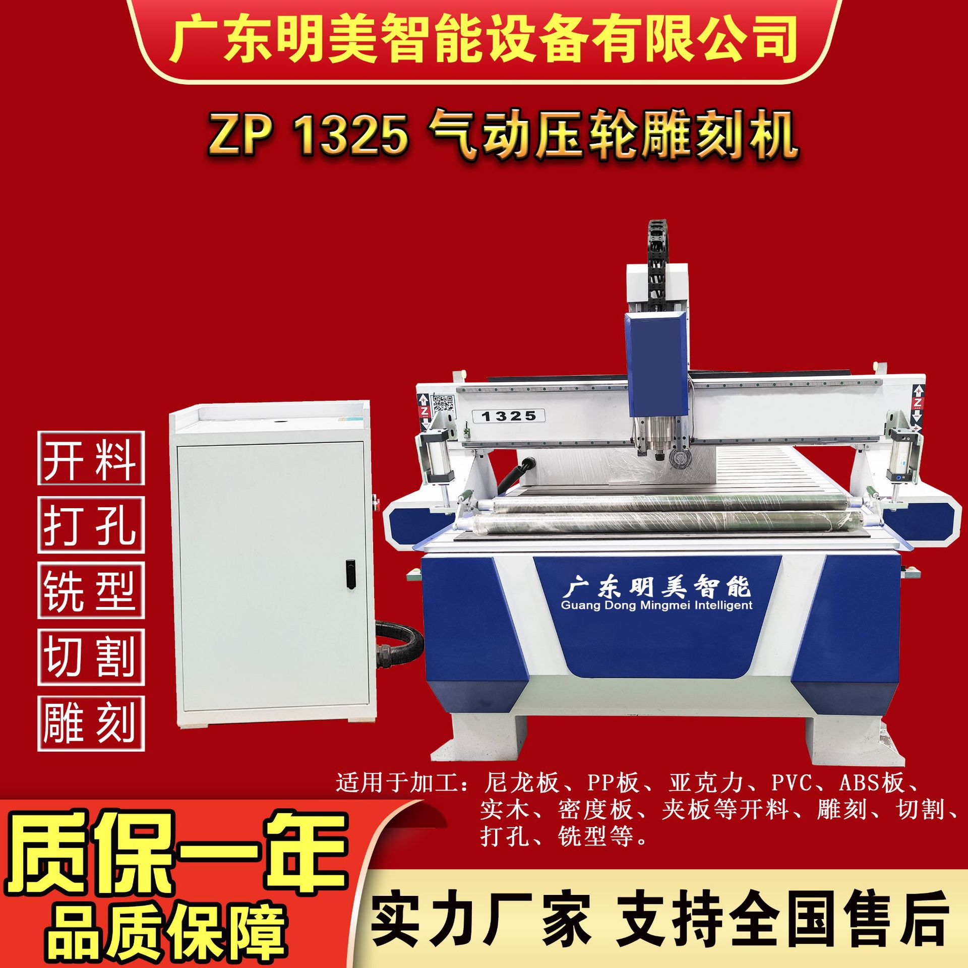 1325雕刻机带气动压轮压辊电脑CNC数控雕刻机尼龙板开槽机