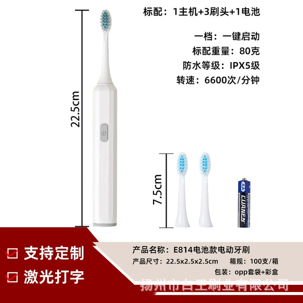 White battery, E814