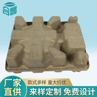 Electronic products paper tray pulp molding environmentally friendly packaging products OEM sold to dongguan shenzhen Huizhou