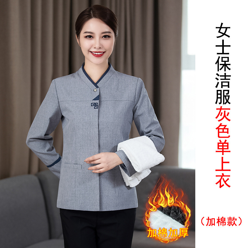 加棉加厚保洁阿姨工作服秋冬装医院物业AP酒店清洁工商场家政小区|undefined