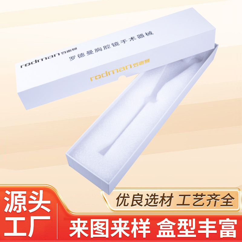 各种医疗器械包装盒 天地盖长形纸盒批发生产厂家 配套现货礼品盒