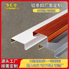 定制铝扣板木纹长条铝合天花板G型条扣阳台厨卫全套材料哑光防水