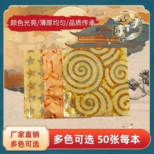 幻彩箔烧箔美术绘画金箔纸胶水铜箔紫铜箔非遗手工烧箔画硫磺布