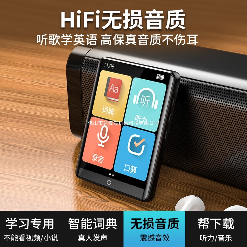 Обучающий музыкальный плеер, MP3, MP4, английский, Bluetooth
