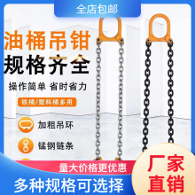 油桶吊钳起重夹具叉车吊钩油桶夹钩子吊具桶夹抓勾卸油桶工具