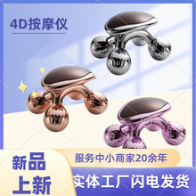 4D滚轮按摩瘦脸仪V脸部腿部按摩仪器美体瘦腰揉捏塑形提拉美容器