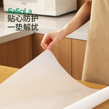 FaSoLa家用抽屉防潮垫厨房橱柜防水防油垫子防刮耐磨PEVA台面垫