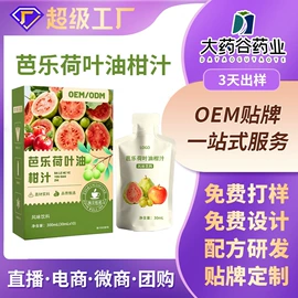 复合保健产品;膳食补充;植物精华