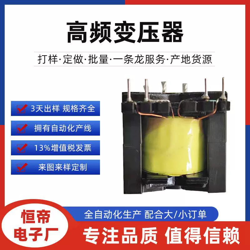 高频变压器PQ3230立式变压器  电源变压器