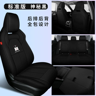 all-inclusive car seat cushion – Modelə uyğun (Original) oturacaq örtükləri - chery-oumeng-da-mysterious-black-standard-edition-rear-all-inclusive-special-car