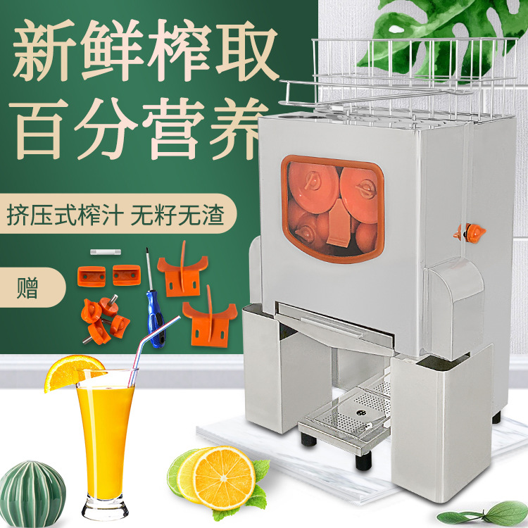 博科尼商用一键开关全自动橙汁机不锈钢大口径柠檬石榴榨汁机