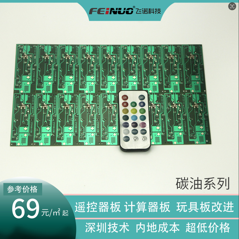 PCB电路板线路板遥控器板计算器板碳油板PCB源头工厂批量生产打样
