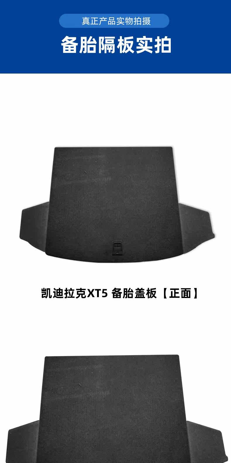 Cadillac Xt5/Xts/Xt6/Xt4 Trunk Spare Tire Cover Load-Bearing Plate Trunk Carpet Board
